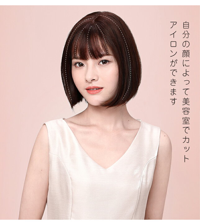 楽天市場 部分かつら 人毛 手植え 幅広い 人工皮膚 I型分け目 前髪あり 短髪 医療用かつら 抜け毛 白髪隠れ 通気性抜群 部分用ウィッグ ミセス クオリティ 自然 元気 安い しっかり 部分ウィッグ12 13 楽天海外通販 Hiye ウィッグ専門店
