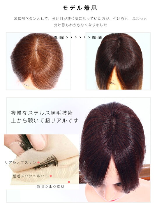 楽天市場 人毛 つむじ ポイントウィッグ 手植え 薄毛 部分 医療用 かつら レディース 女性用かつら 付け毛 前髪 うぃっぐ 抜け毛 つけ毛 増毛部分ウィッグ カバーピース Hiye 送料無料 部分ウィッグ7 10 楽天海外通販 Hiye ウィッグ専門店