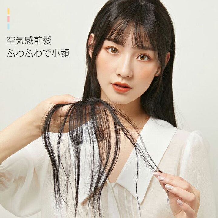 楽天市場 人毛100 部分 前髪ウィッグ 付け毛 ぱっつん シースルーバング 前髪ヘアピース 通気性抜群 女性用 部分カツラ レディースウィッグ おしゃれ ファッション ウィッグ 軽量 増量 ふんわり感 ウィッグ手植え 小顔効果 普段用 バング Hiye 送料無料 楽天海外通販 楽天市場 人毛100 部分 前髪ウィッグ 付け毛 ぱっつん シースルーバング 前髪ヘアピース 通気性抜群 女性用 部分カツラ レディースウィッグ おしゃれ ファッション ウィッグ 軽量 増量 ふんわり感 ウィッグ手植え 小顔効果 普段用 バング Hiye 送料無料 楽天海外通販