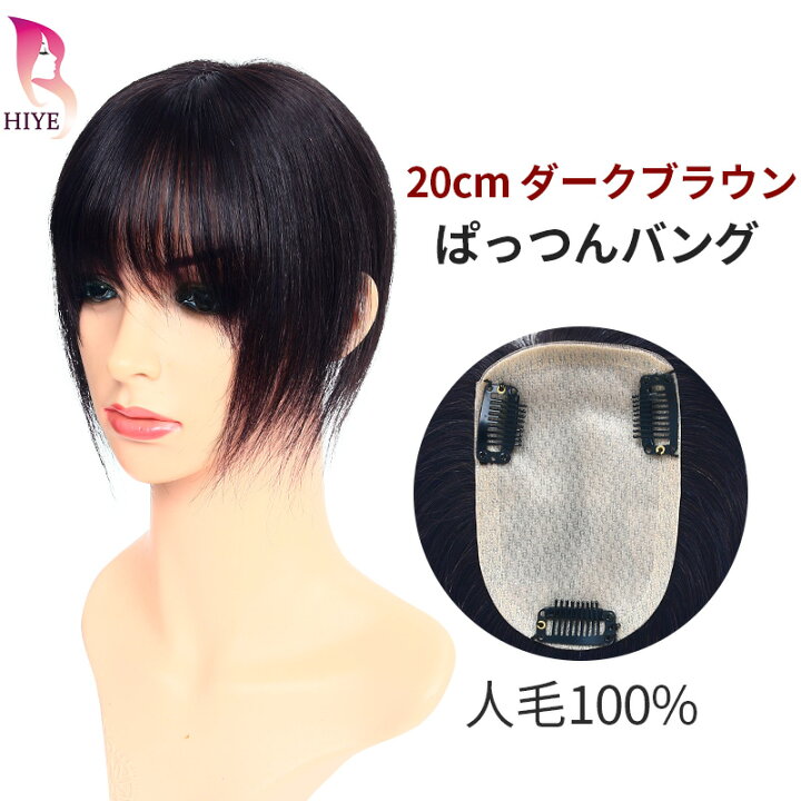 楽天市場】お買い物マラソンP10倍【楽天1位】 部分 ウィッグ 人毛 100 