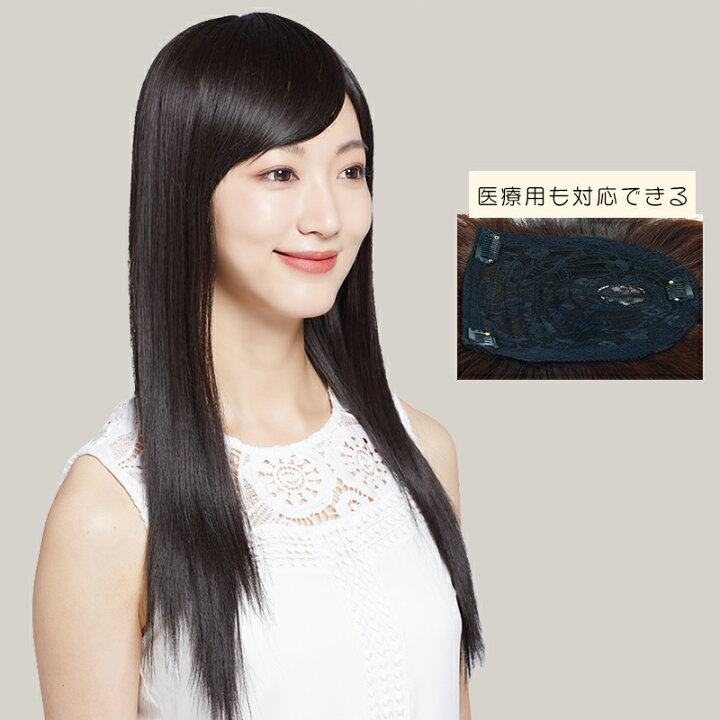 楽天市場 頭頂部部分ウィッグ 髪の毛 レディース 女性 小顔 ぱっつん前髪 手植え 通気性抜群 医療ウィッグ 付け毛 全頭カバー 増毛部分カツラ イメチェン ウィッグ かつら エクステ 境目 脱着やすい Hiye 送料無料 部分ウィッグ16 18 楽天海外通販 Hiye ウィッグ