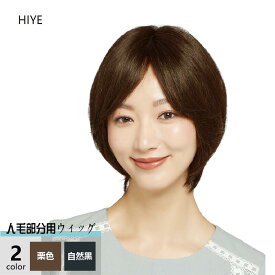 楽天市場 分け目 前髪ウィッグの通販