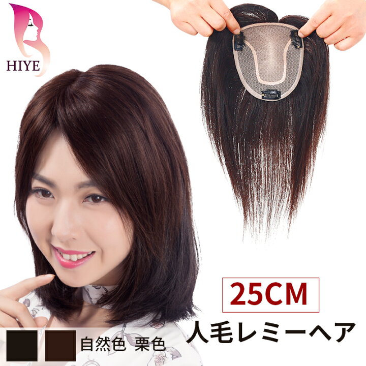 5年保証』 頭頂部ウィッグ 15cm ダークブラウン ヘアピース つけ毛 部分かつら 自然