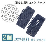 ウィッグ ピン 痛くない かつら 滑り止め 補修用 留め具 髪留め 固定 装着用 wig ウイッグ ズレ防止 かつ…