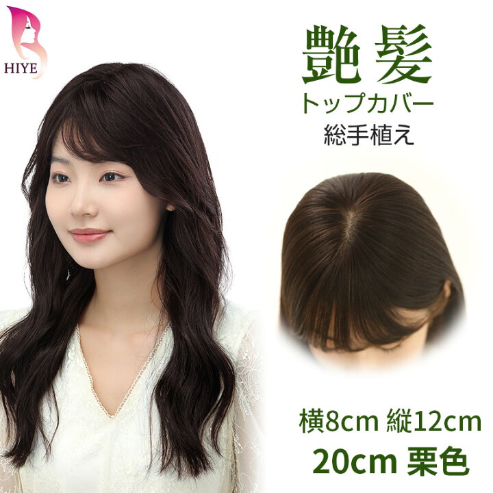 楽天市場】返品 交換 承ります！ 部分 ウィッグ かつら 人毛100% 総 