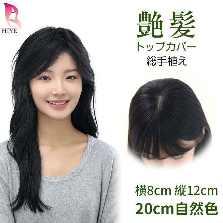 楽天市場】返品 交換 承ります！ 部分 ウィッグ かつら 人毛100% 総 