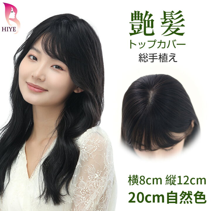 楽天市場】返品 交換 承ります！ 部分 ウィッグ かつら 人毛100% 総  