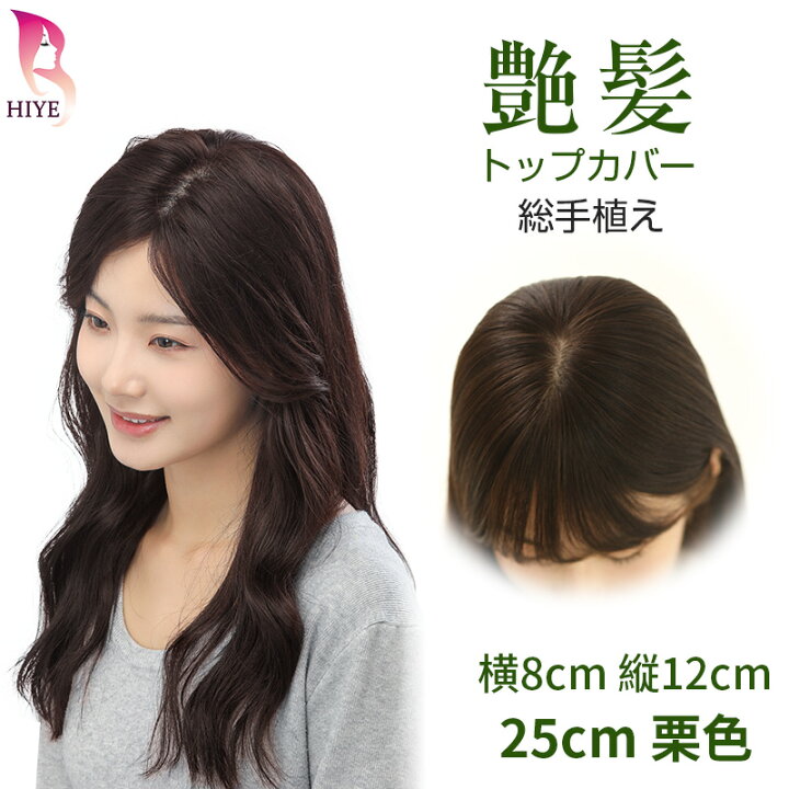 楽天市場】返品 交換 承ります！ 部分 ウィッグ かつら 人毛100% 総 