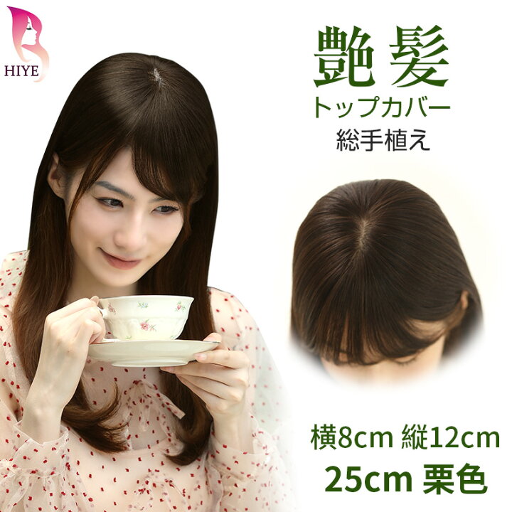 楽天市場】返品 交換 承ります！ 部分 ウィッグ かつら 人毛100% 総  