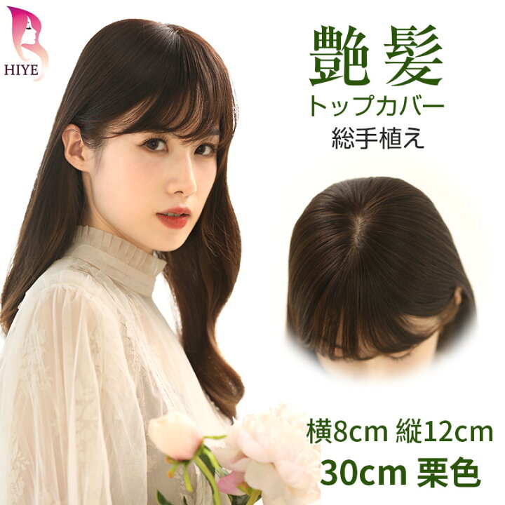 楽天市場】返品OK【楽天1位獲得】【中大面積 8×12cm】 人毛100 