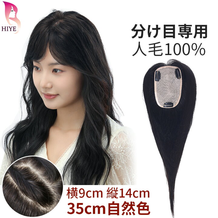 楽天市場】返品・色交換可 部分ウィッグ 人毛100%レミー 総手植え  