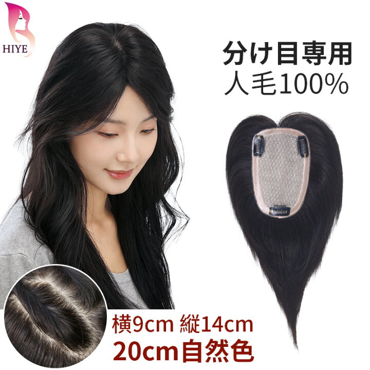 楽天市場】3/31全品P2倍！ 返品 交換 承ります！ 部分 ウィッグ かつら 