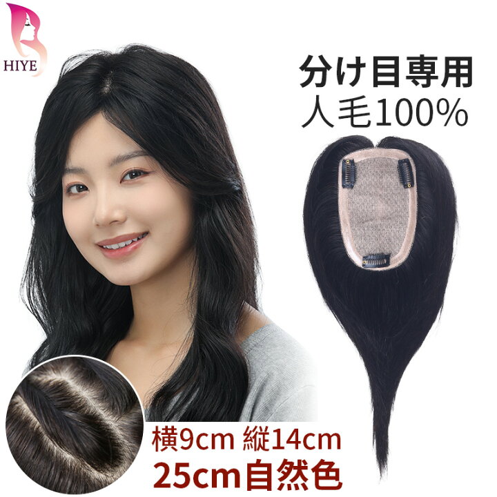 楽天市場】返品・色交換可 部分ウィッグ 人毛100%レミー 総手植え 