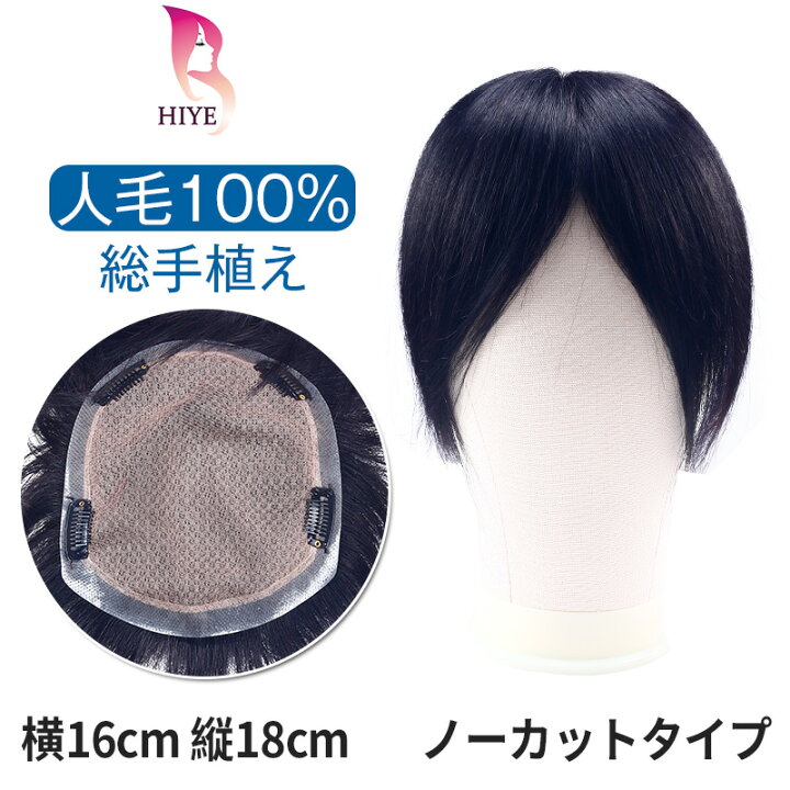 楽天市場】返品OK 部分ウィッグ メンズ 人毛100% 総手植え 自然 通気 