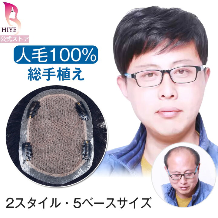 楽天市場】返品OK 部分ウィッグ メンズ 人毛100% 総手植え 自然 通気 