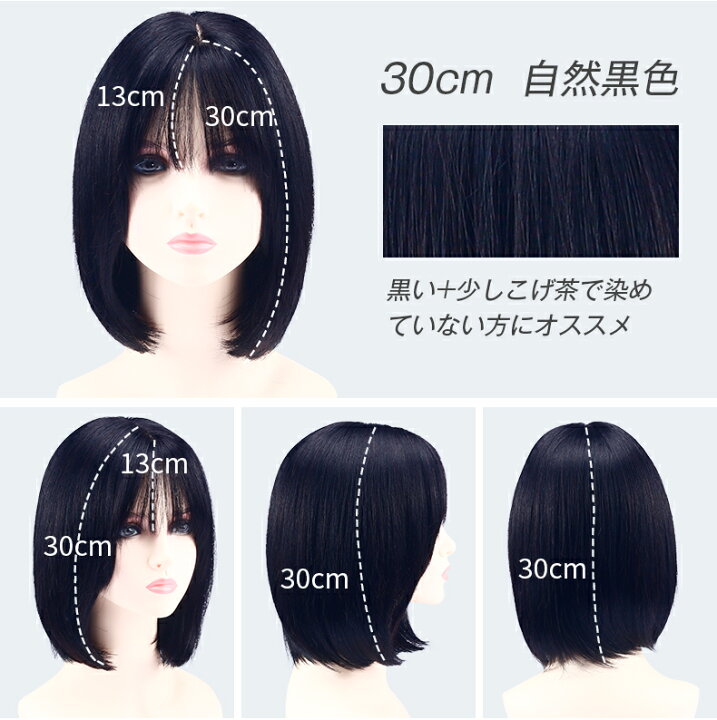 楽天市場】フルウィッグ 人毛100% ショート ボブ ミディアム ロング 