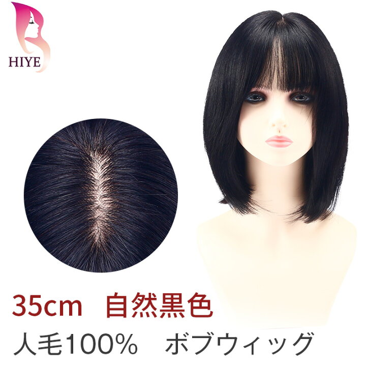 楽天市場】フルウィッグ 人毛100% ショート ボブ ミディアム ロング  