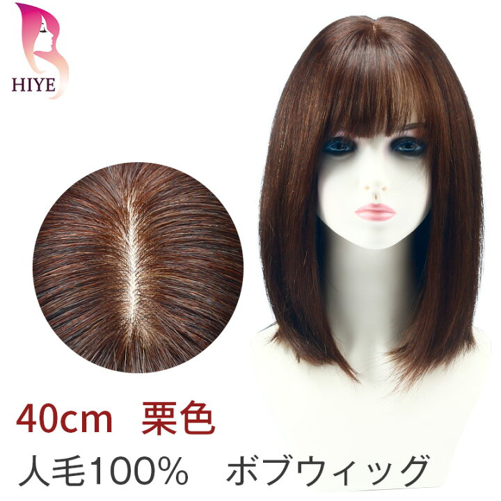 楽天市場】フルウィッグ 人毛100% ショート ボブ ミディアム ロング  