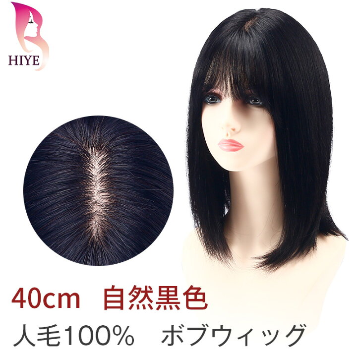 楽天市場】フルウィッグ 人毛100% ショート ボブ ミディアム ロング  
