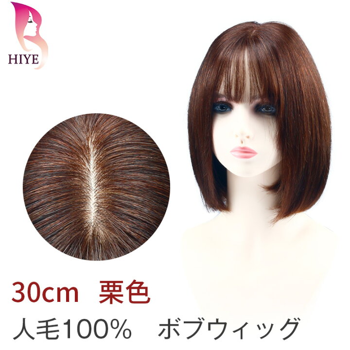 楽天市場】フルウィッグ 人毛100% ショート ボブ ミディアム ロング 