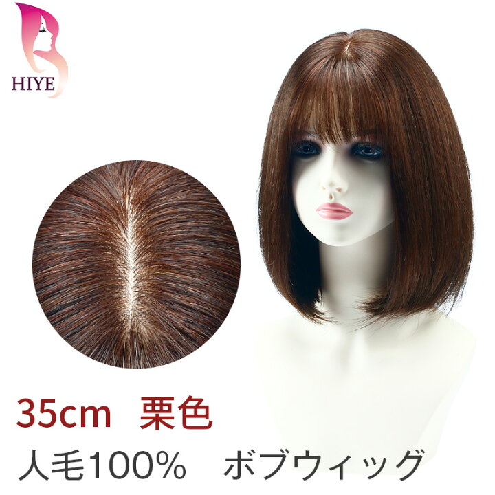 フルウィッグ人毛100%人毛ウィッグ医療ウィッグロングストレート広い頭皮 フルウィッグ フルウィッグ人毛100%人毛ウィッグ医療ウィッグボブショートストレート広い頭皮