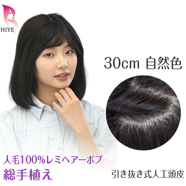 楽天市場】「交換返品OK」医療用ウィッグ 人毛100% フルウィッグ ボブ  