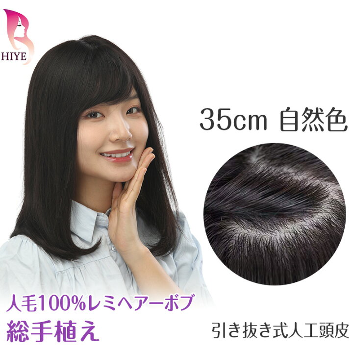 人毛ウィッグフルウィッグ医療ウィッグレミー人毛100%総手植え引き抜き 