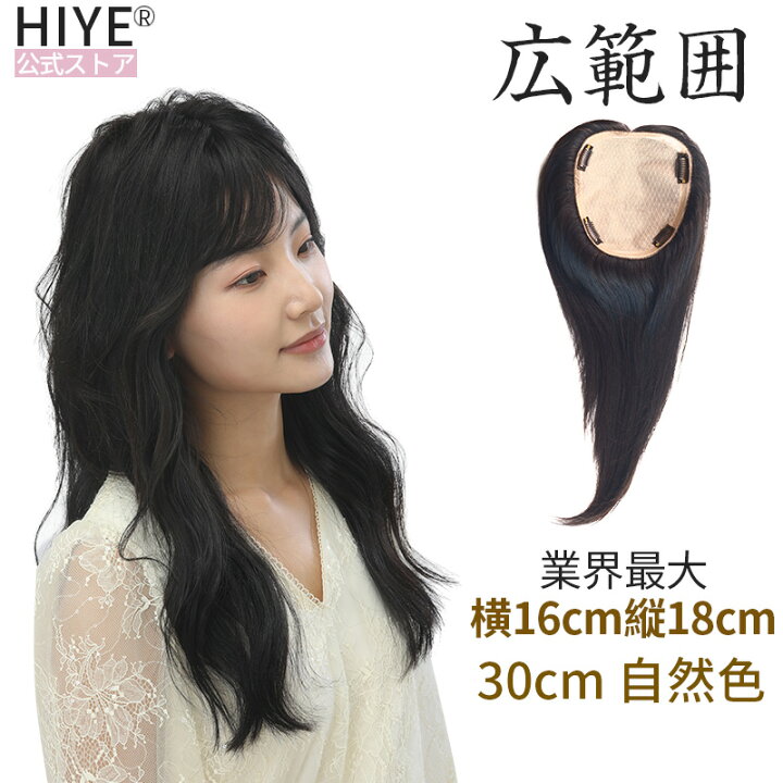 楽天市場】【試着/返品OK！送料無料】部分ウィッグ 人毛100%レミヘアー  