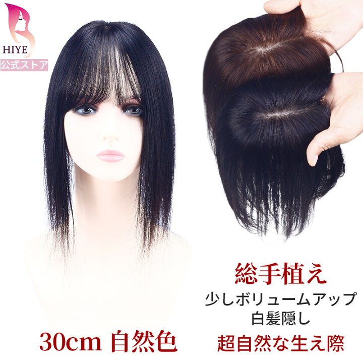 楽天市場】返品可【初心者向け】 7×10cm 部分ウィッグ 総手植え 頭頂部 