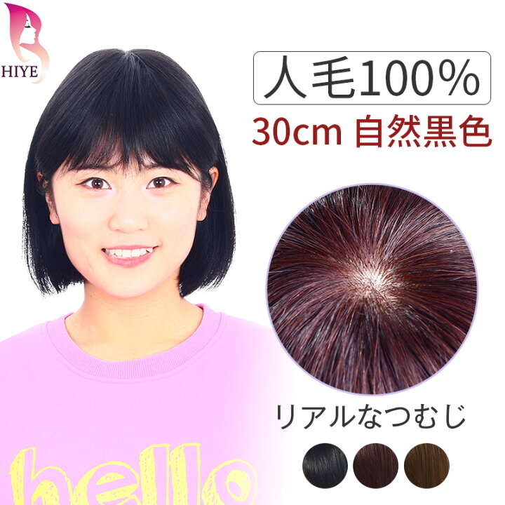 楽天市場】フルウィッグ ボブ 医療用 人毛100％ 手植え バレない 普段 