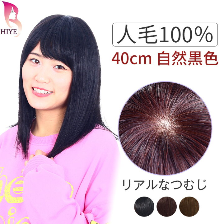 楽天市場】フルウィッグ ボブ 医療用 人毛100％ 手植え バレない 普段 