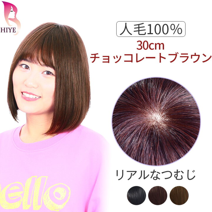 楽天市場】【返品 交換 OK】ウィッグ 人毛100% ボブ ショート 自然  