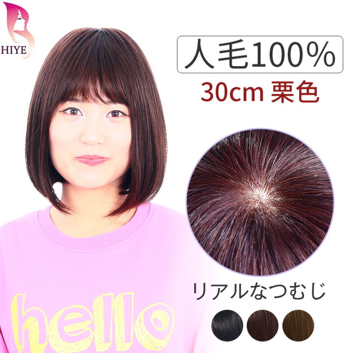 楽天市場】【試着可能 返品OK】ウィッグ 人毛100% ボブ ショート 自然  