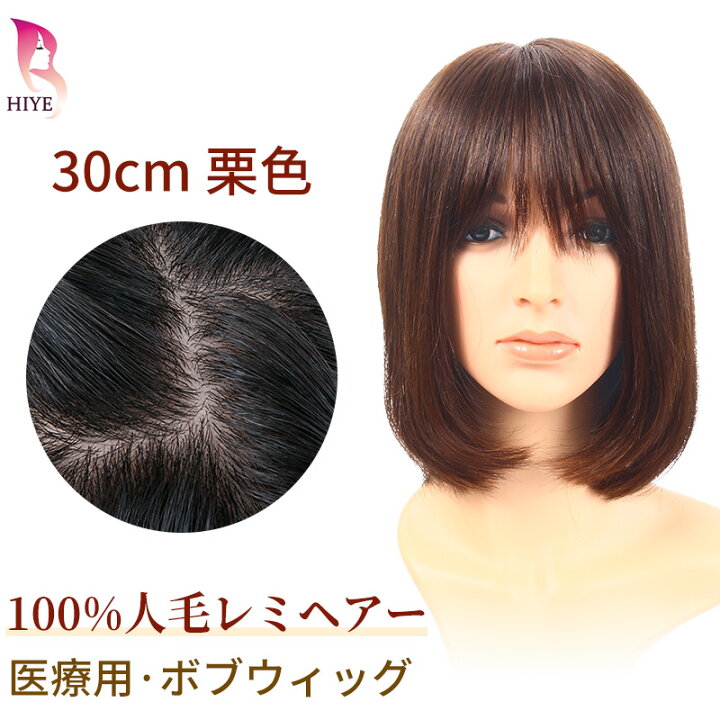 楽天市場】【返品OK】 最高 品質 バージン レミーヘアー 人毛 100 