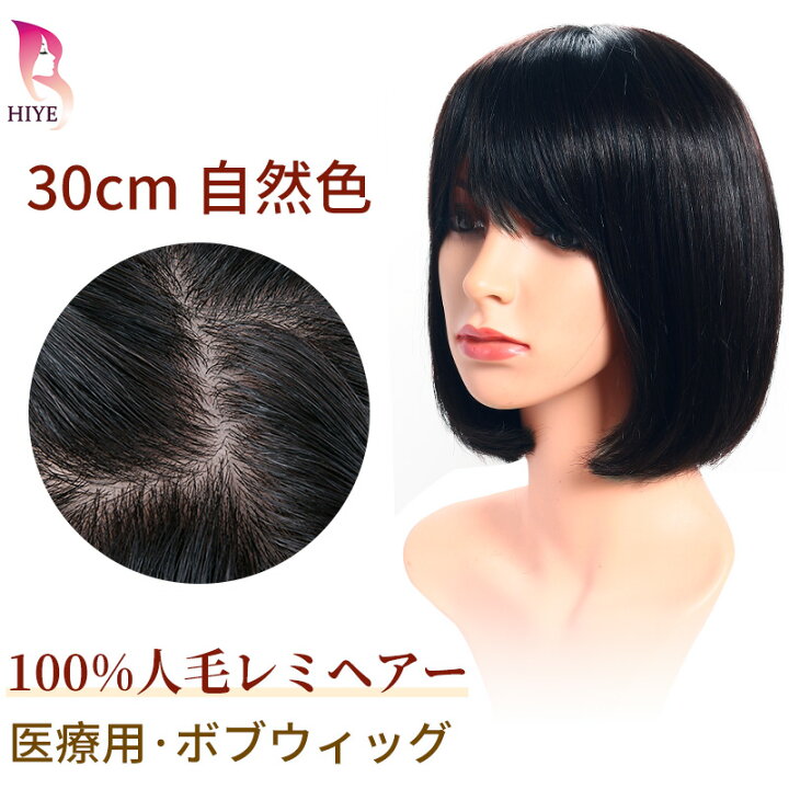 楽天市場】【返品OK】 最高 品質 バージン レミーヘアー 人毛 100 