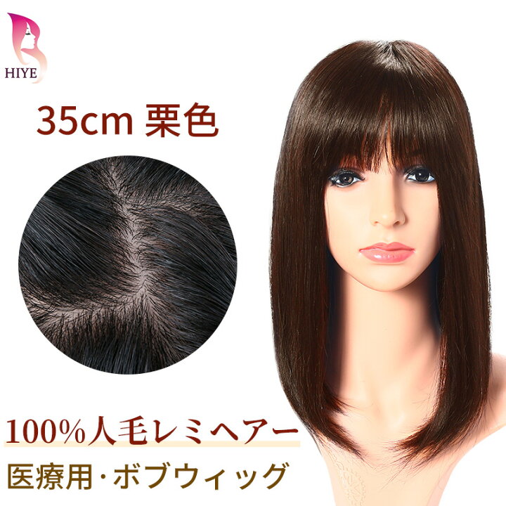 楽天市場】【返品OK】 最高 品質 バージン レミーヘアー 人毛 100  