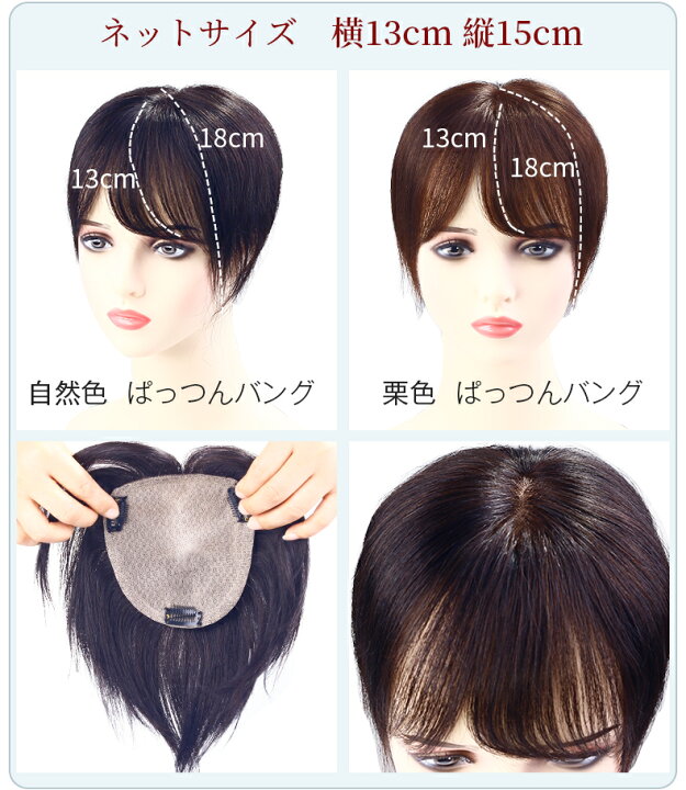 楽天市場】返品OK【 ショートヘアー 向け】部分ウィッグ 頭頂部  