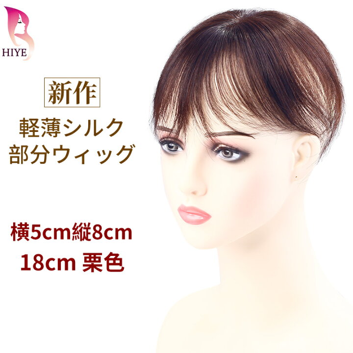 楽天市場】返品OK【 ショートヘアー 向け】部分ウィッグ 頭頂部  