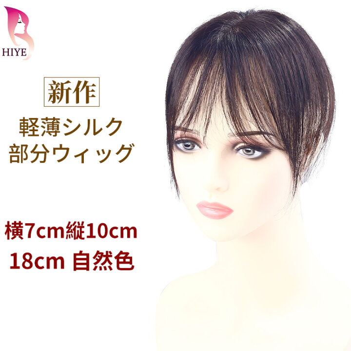 楽天市場】返品OK【 ショートヘアー 向け】部分ウィッグ 頭頂部 