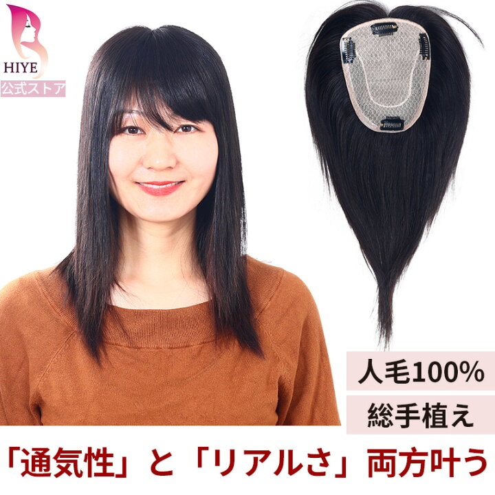 楽天市場】【返品OK】部分 ウィッグ かつら 人毛 100 総手植え リアル 
