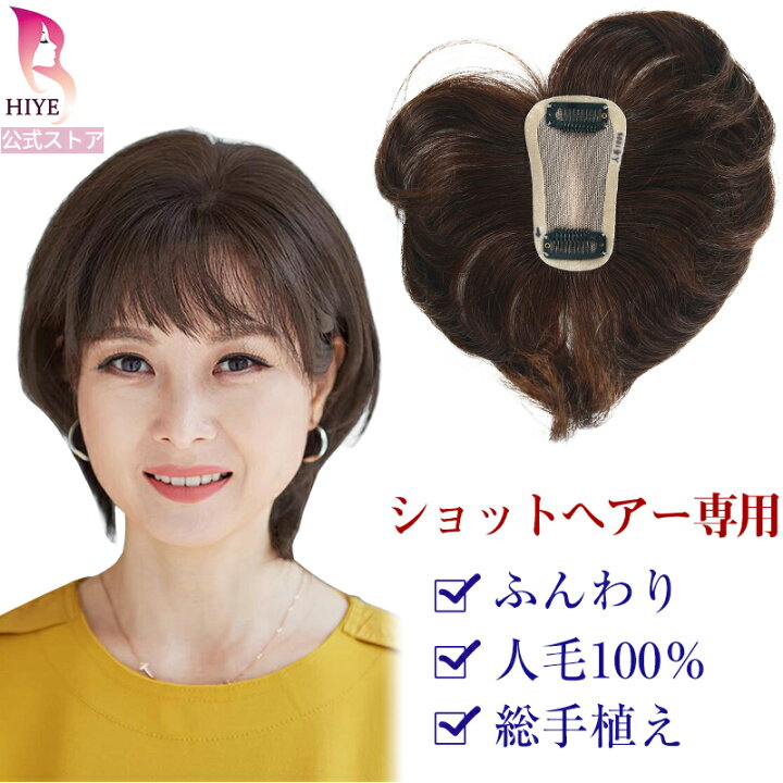 楽天市場】返品 交換 可能 部分ウィッグ 頭頂部 かつら 女性 医療用 