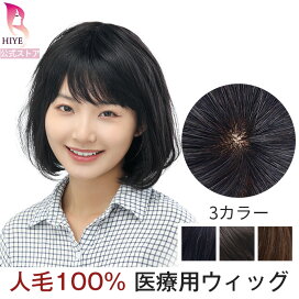 楽天市場】 フルウィッグ : HIYE ウィッグ専門店 