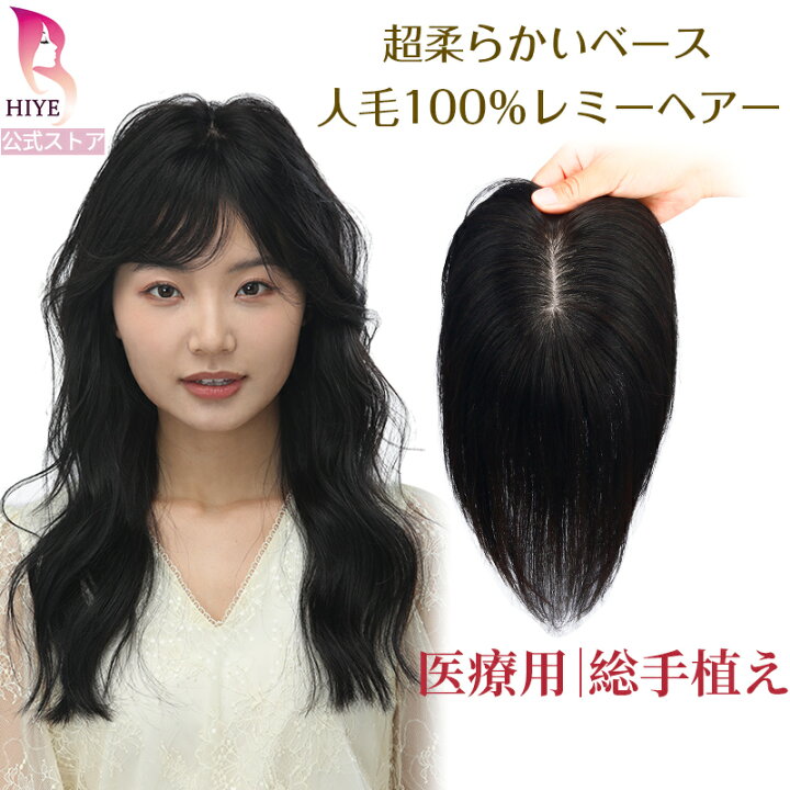 楽天市場】返品 交換 承ります！ 部分 ウィッグ かつら 人毛100% 総 