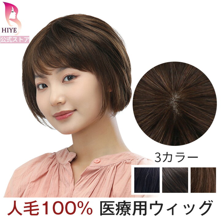 楽天市場】【試着可能 返品OK】フルウィッグ 人毛100％ ボブ 自然  