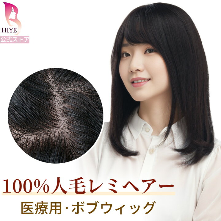 楽天市場】【返品OK】 最高 品質 バージン レミーヘアー 人毛 100  