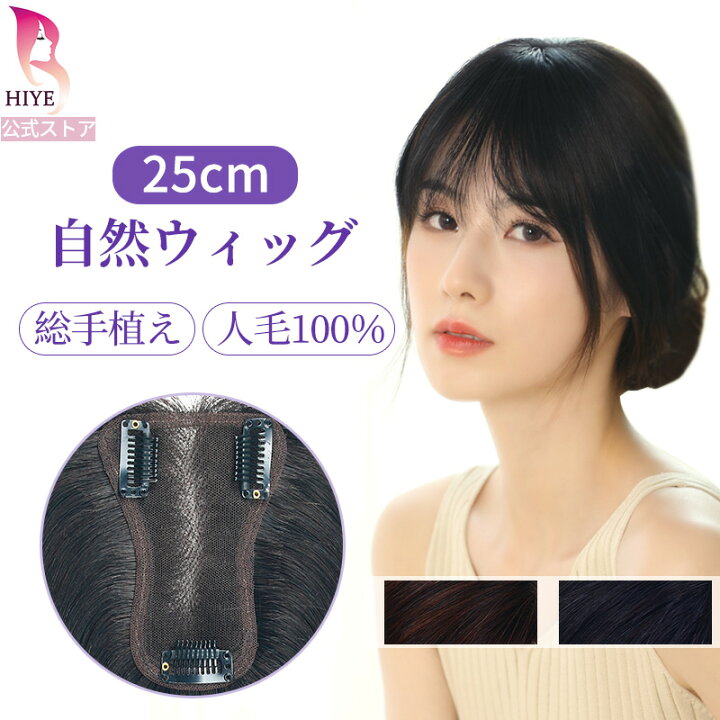 楽天市場】「T型メッシュネット」部分ウィッグ 人毛100％ 自然 分け目 