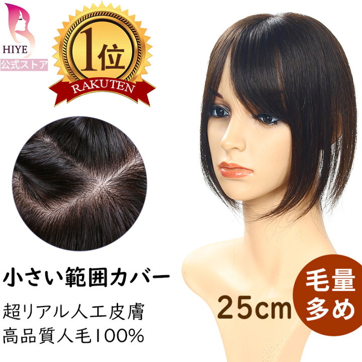 楽天市場】＼最大800円OFFクーポン配布中／【楽天1位獲得】ウィッグ 