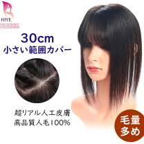 楽天市場】人毛100% 部分ウィッグ セミロングの通販
