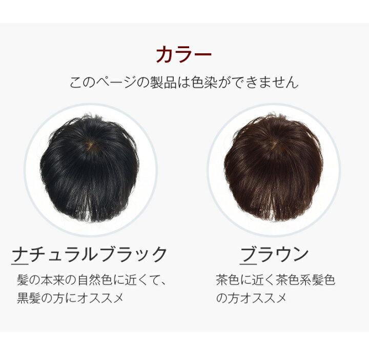 楽天市場】返品OK 部分 ウィッグ 人毛 100% 頭頂部 つむじ ショート  