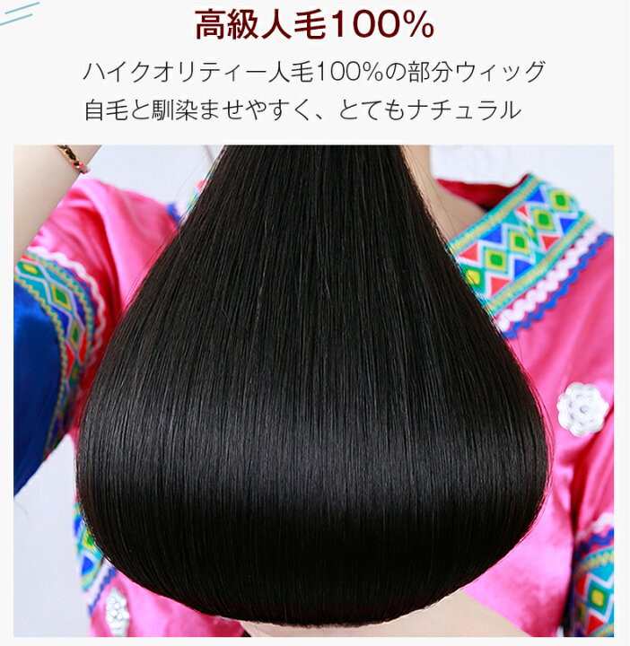 楽天市場】返品OK 部分 ウィッグ 人毛 100% 頭頂部 つむじ ショート  